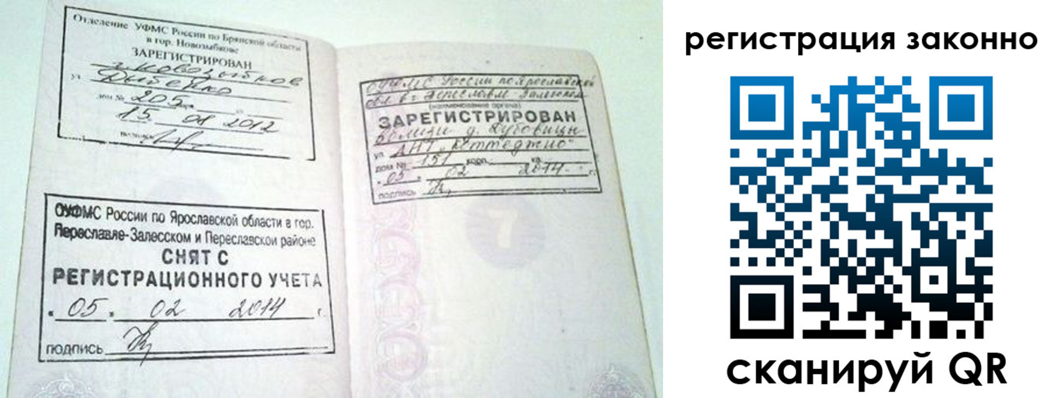 прописка для школы в Рыльске