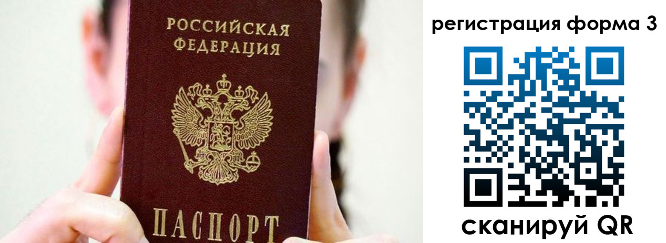 прописка штамп в Рыльске